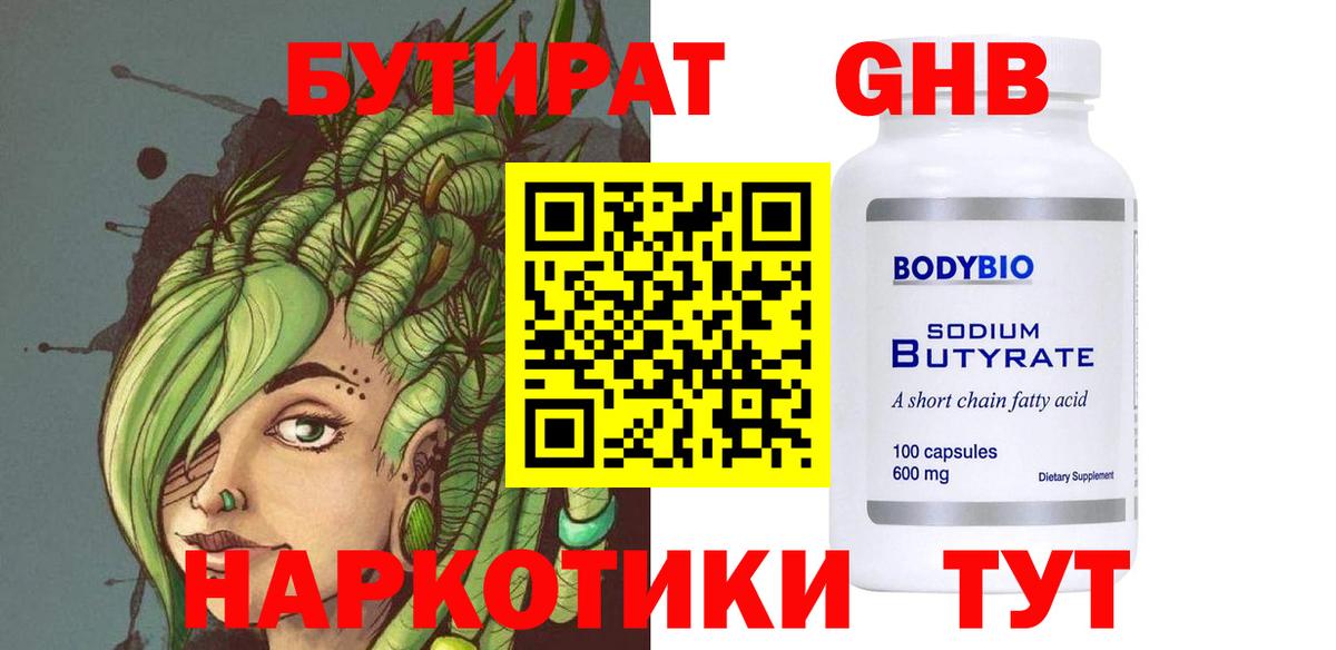 Чернушка  Бутират буратино  Вход с VPN 