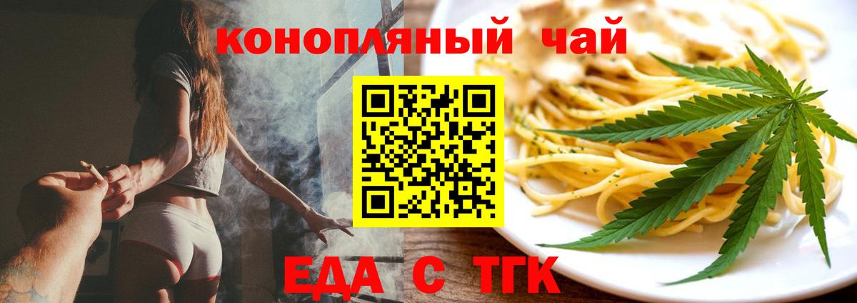 Чернушка  Cannafood марихуана  Вход с VPN 