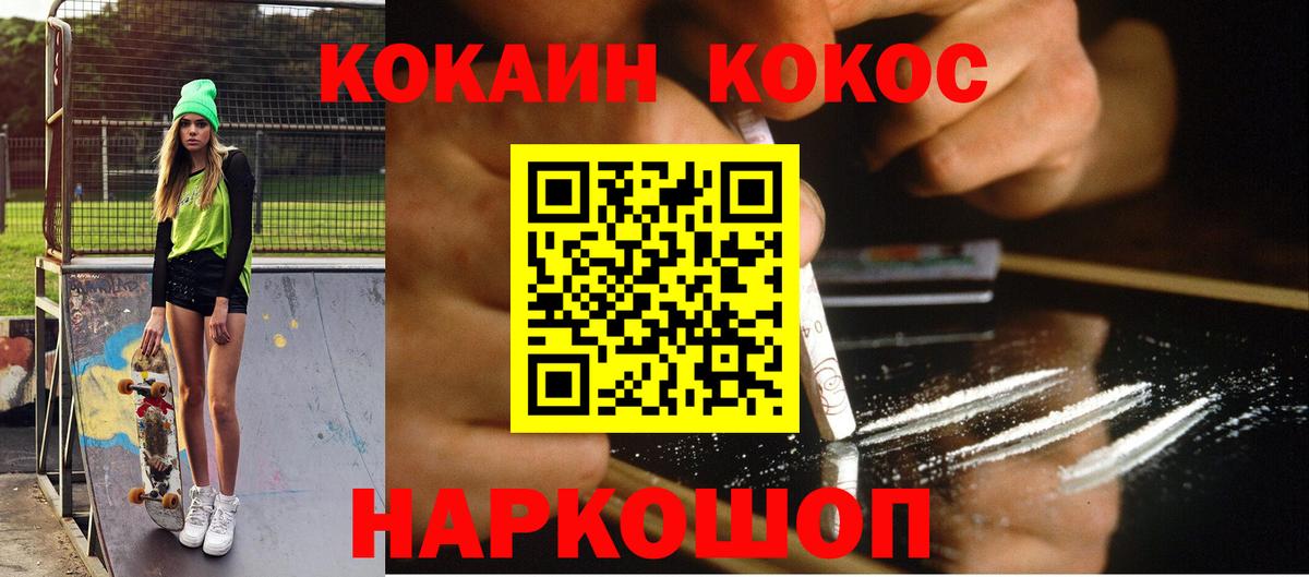 COCAIN Перу  КОКАИН FishScale  COCAIN  Вход с VPN  Чернушка 