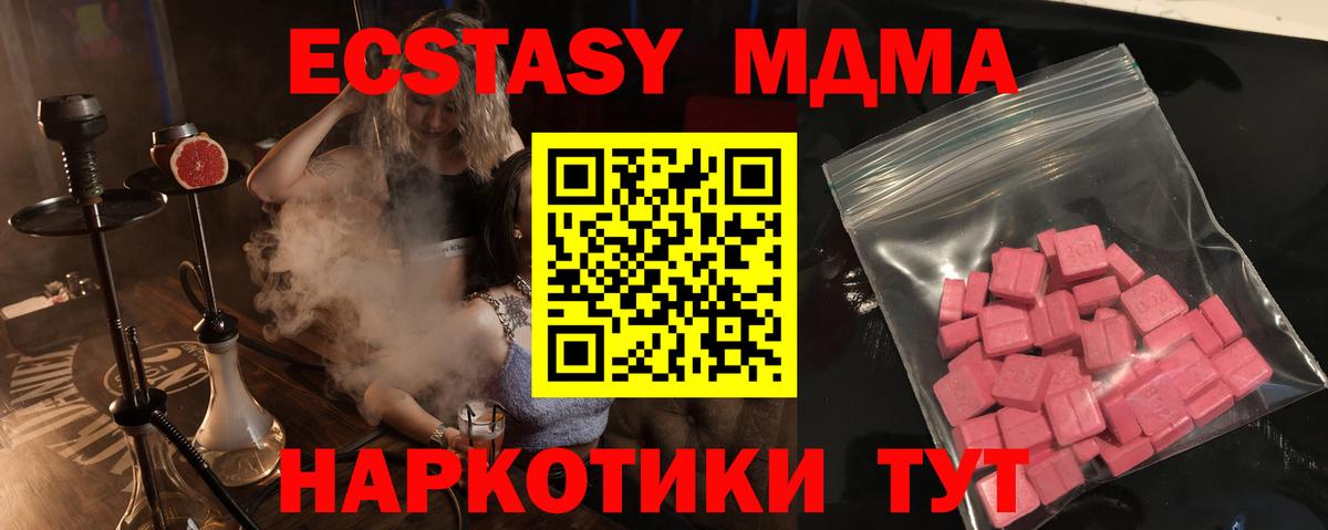 Чернушка  ЭКСТАЗИ  Вход с VPN  Ecstasy ешки  даркнет телеграм  Экстази 300 mg 