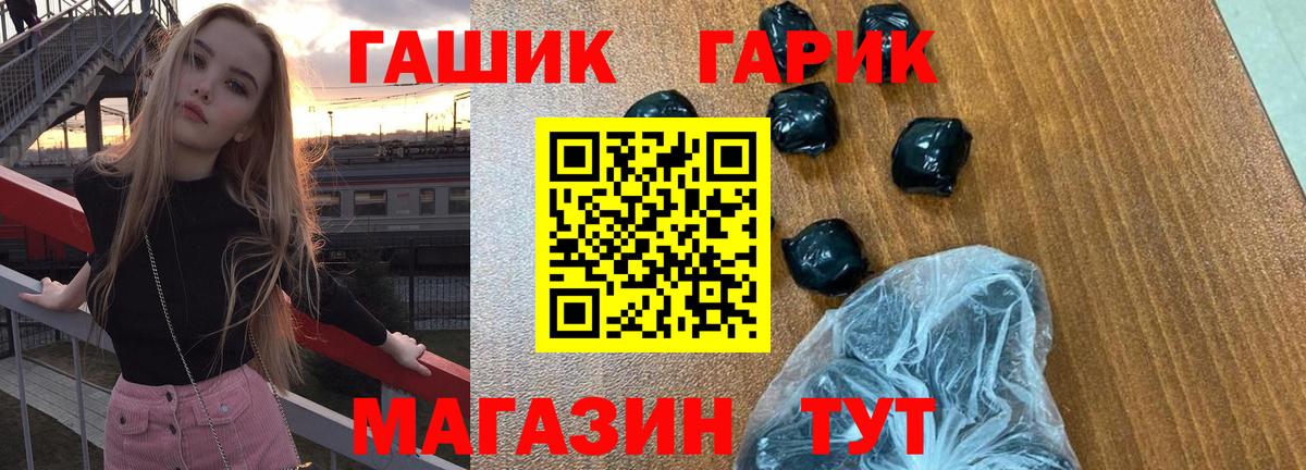 Гашиш VHQ  Вход с VPN  ГАШИШ индика сатива  Гашиш  где купить наркоту  Чернушка 