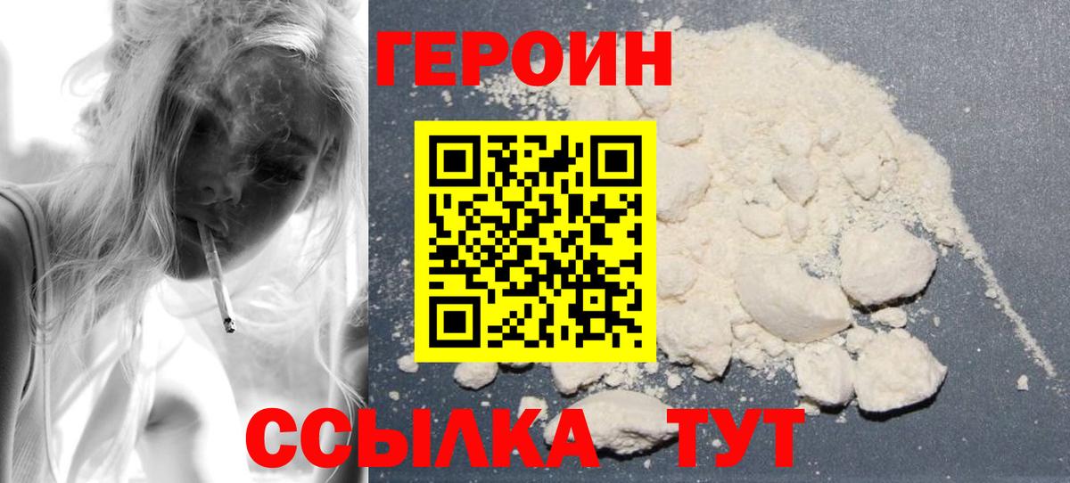 ГЕРОИН VHQ  Вход с VPN  Чернушка 