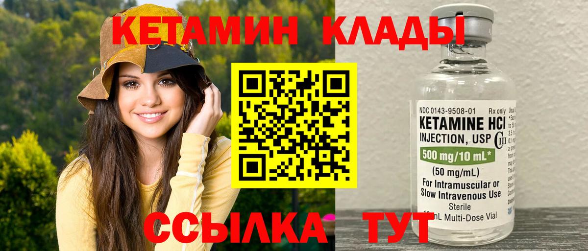 Кетамин VHQ  Вход с VPN  Чернушка 