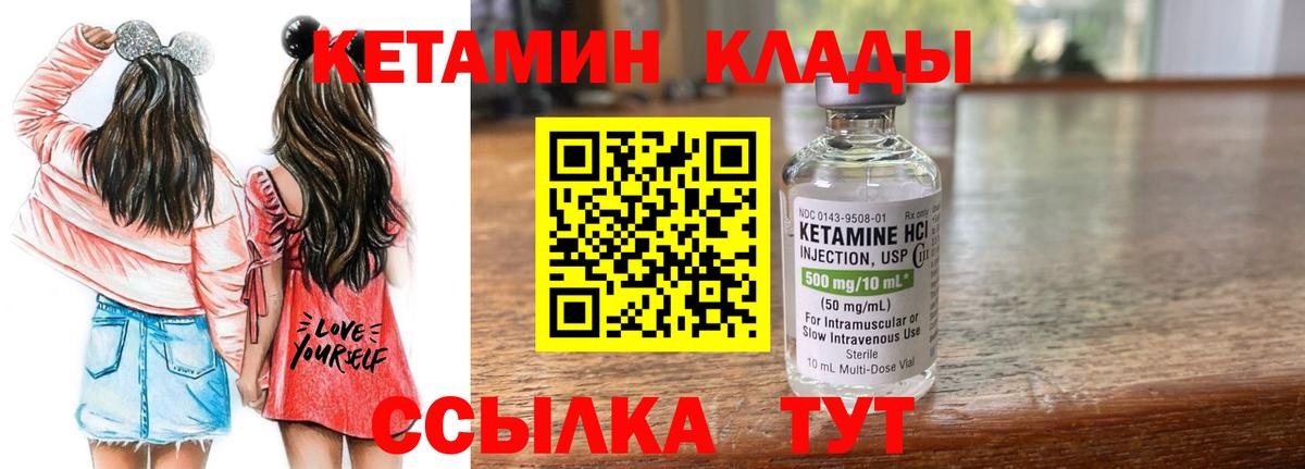 Кетамин ketamine Чернушка