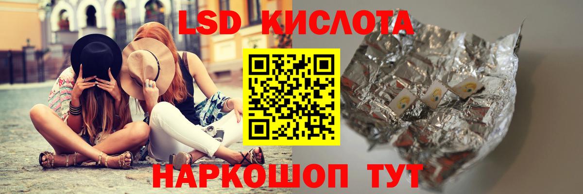 Лсд 25 экстази ecstasy Чернушка