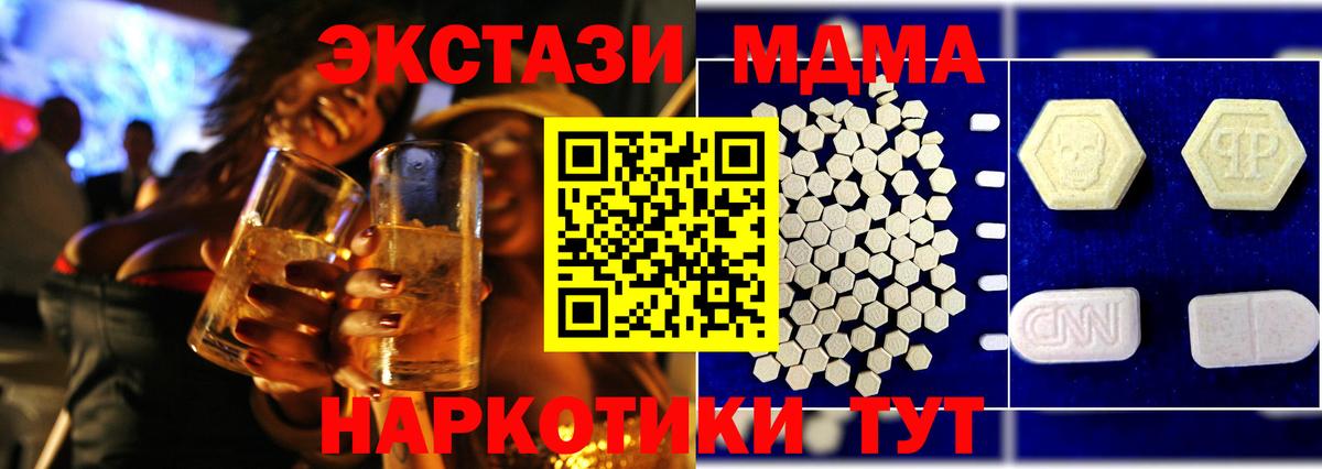 МДМА молли Чернушка