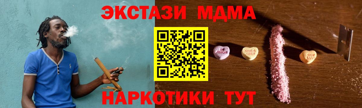 Чернушка  МДМА crystal  МДМА  Вход с VPN  MDMA crystal 