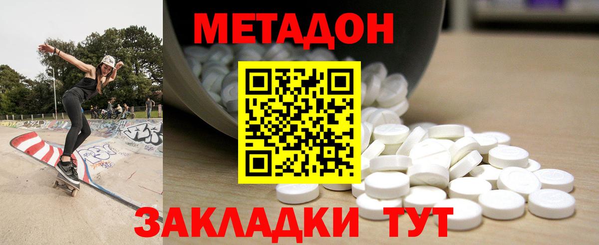 Чернушка  Метадон кристалл  Вход с VPN 