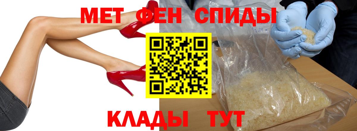 МЕТАМФЕТАМИН кристалл  Первитин  Вход с VPN  Чернушка  МЕТАМФЕТАМИН кристалл 
