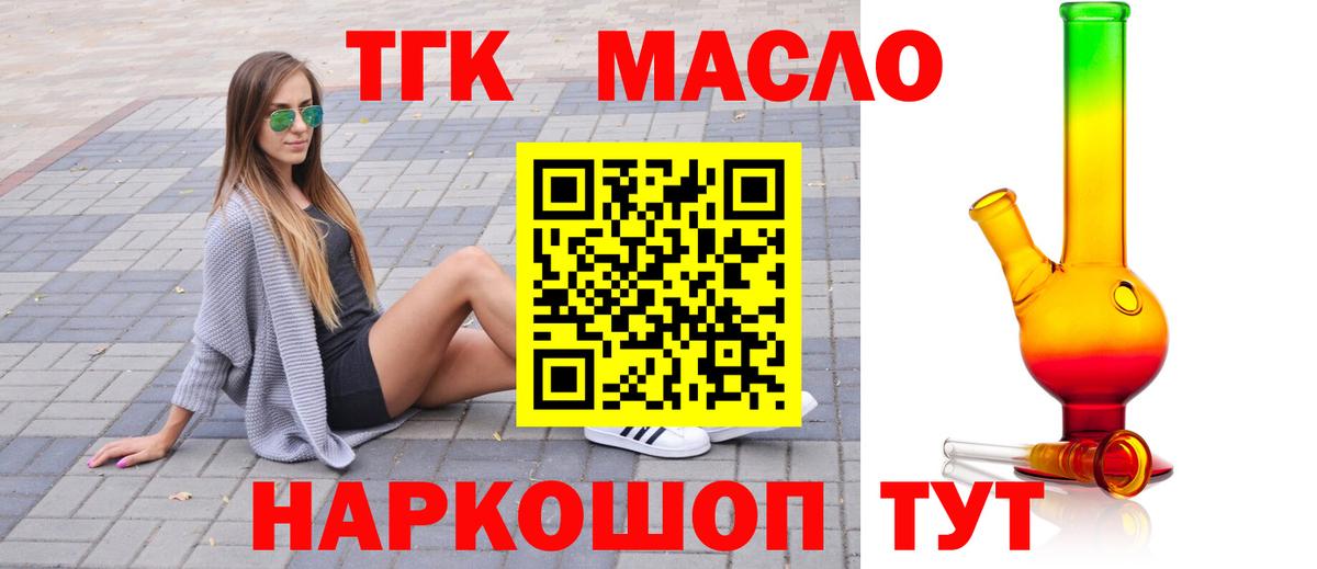 ТГК жижа  Вход с VPN  где купить   Чернушка 