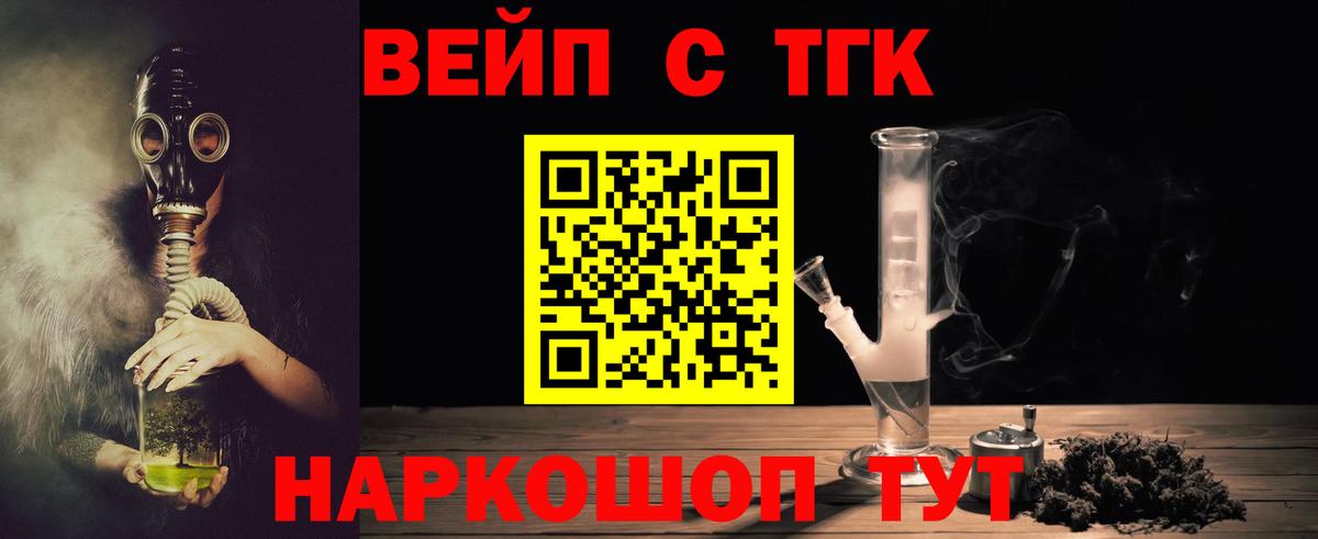 ТГК THC oil Чернушка